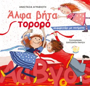 Φωτογραφία προϊόντος: Ωκεανός Άλφα βήτα τορορό