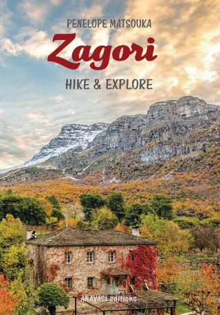Φωτογραφία προϊόντος: Ανάβαση Zagori - Hike