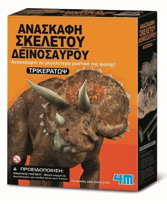 Φωτογραφία προϊόντος: Εκπαιδευτικό Παιχνίδι Δεινόσαυρος Ανασκαφή Τρικεράτωψ για 8+ Ετών