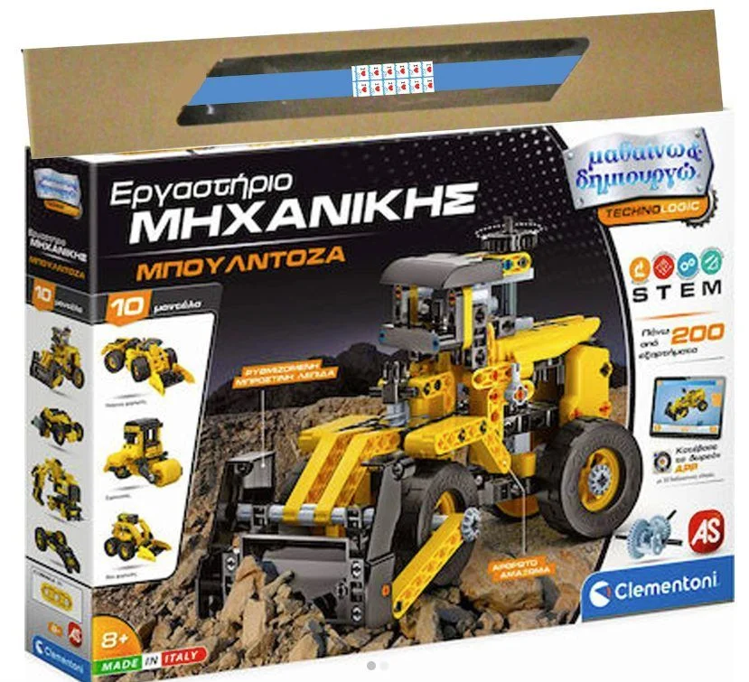 Φωτογραφία προϊόντος: Λαμπάδα Μαθαίνω και Δημιουργώ Εργαστήριο Μηχανικής Μπουλντόζα