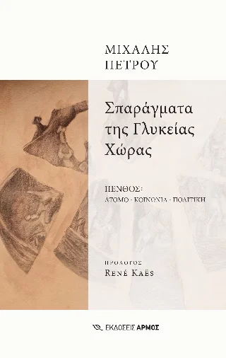 Φωτογραφία προϊόντος: Αρμός Σπαράγματα της Γλυκείας Χώρας