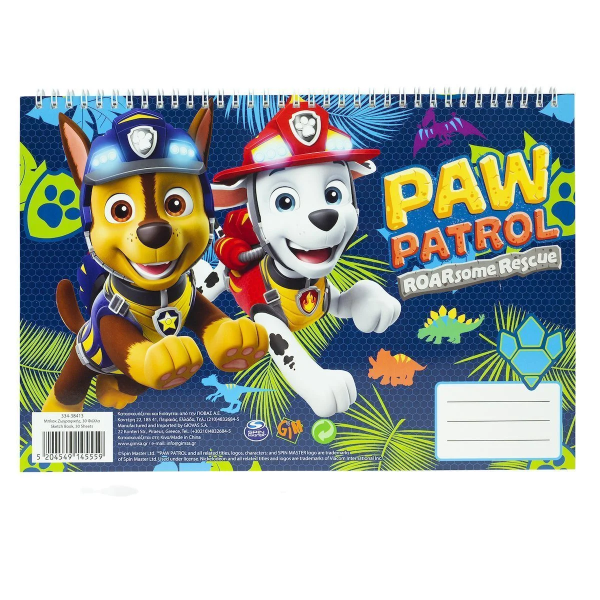 Φωτογραφία προϊόντος: Μπλοκ Ζωγραφικής Paw Patrol A4 21x29.7cm 30Φύλλα