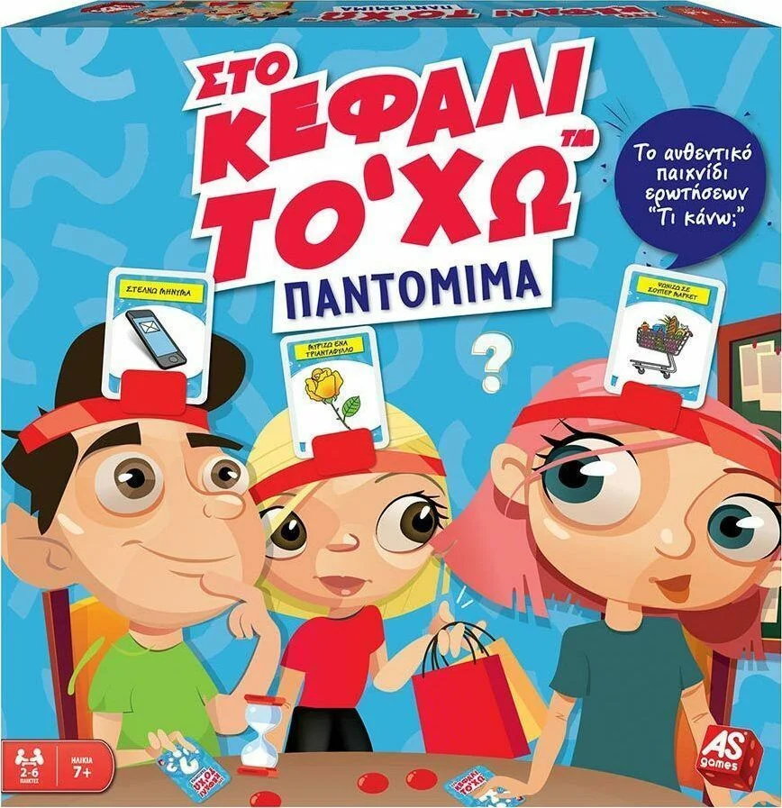 Φωτογραφία προϊόντος: Επιτραπέζιο Παιχνίδι Στο κεφάλι το χω Παντομίμα Νέο!