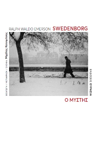 Φωτογραφία προϊόντος: Ευρασία Swedenborg