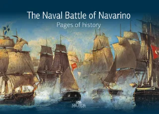 Φωτογραφία προϊόντος: ΜΙΛΗΤΟΣ The Naval Battle of Navarino