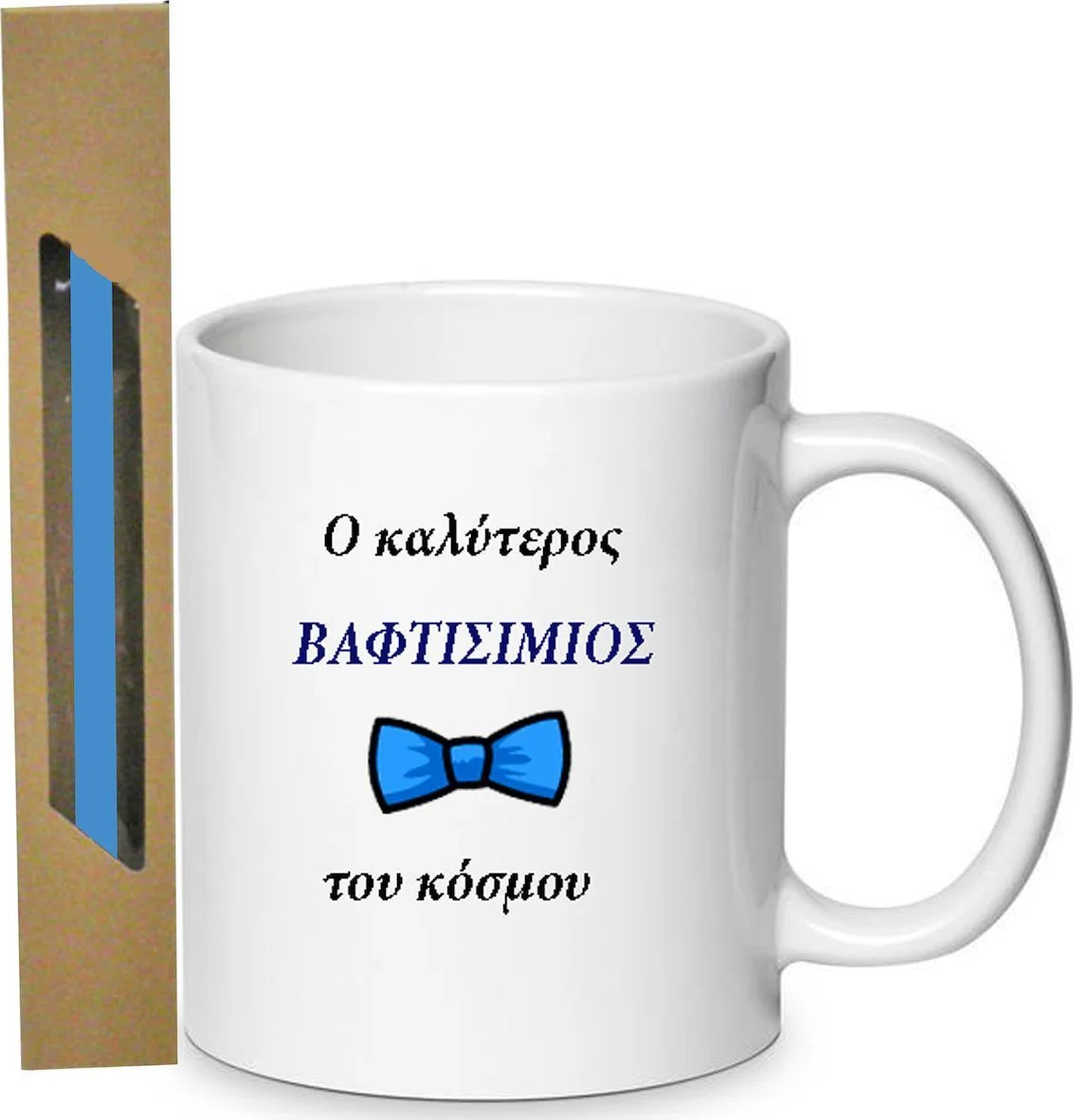 Φωτογραφία προϊόντος: Λαμπάδα Και Κούπα Σετ Ο καλύτερος ΒΑΦΤΙΣΙΜΙΟΣ του κόσμου no2