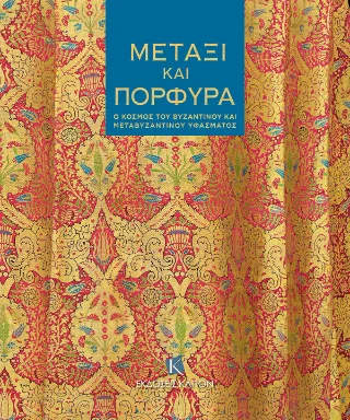 Φωτογραφία προϊόντος: Καπόν Μετάξι και πορφύρα