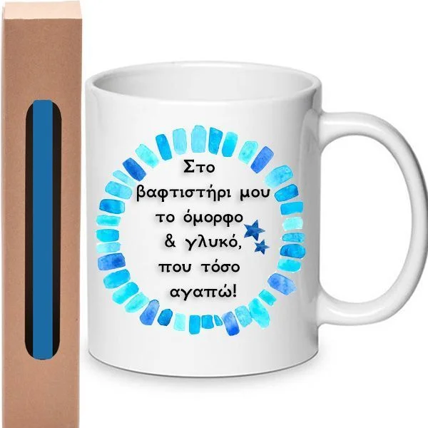 Φωτογραφία προϊόντος: Λαμπάδα και Κούπα Σετ Ο καλύτερος Βαφτισιμιός Νο.18 330ml