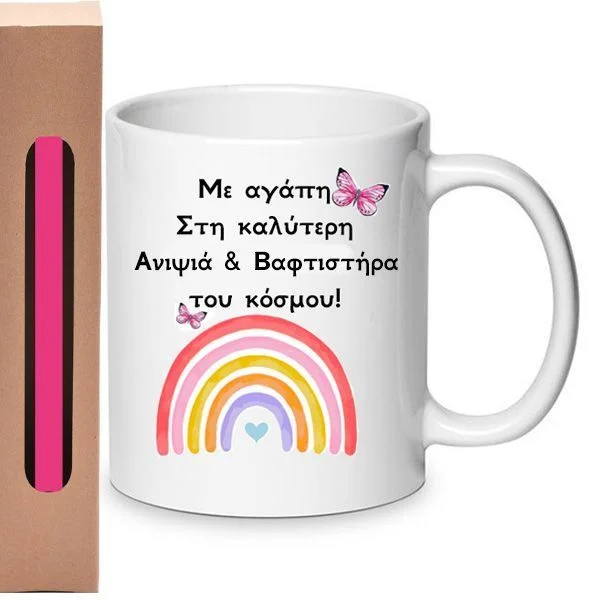 Φωτογραφία προϊόντος: Λαμπάδα και Κούπα Σετ Η καλύτερη Ανιψιά και Βαφτιστήρα Νο.26 330ml