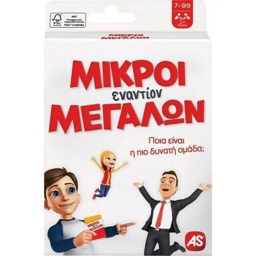 Φωτογραφία προϊόντος: Επιτραπέζιο Παιχνίδι κάρτες Μικροί Εναντίον Μεγάλων για 2+ Παίκτες 7+ Ετών