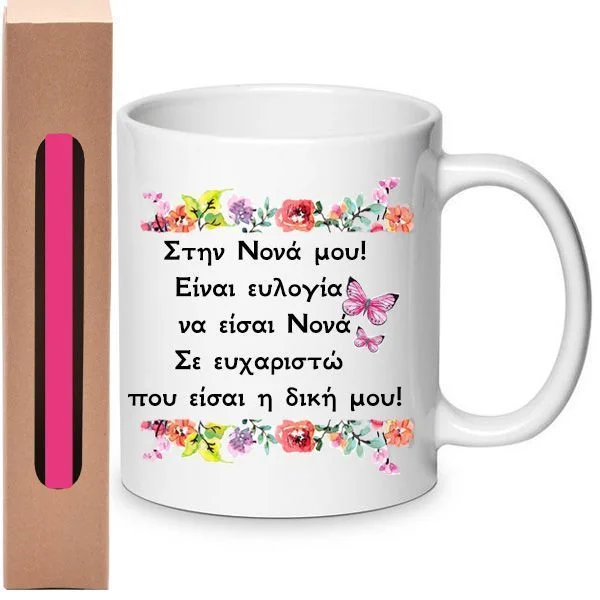 Φωτογραφία προϊόντος: Λαμπάδα Και Κούπα Σετ Για τη καλύτερη Νονά του κόσμου Νο.25