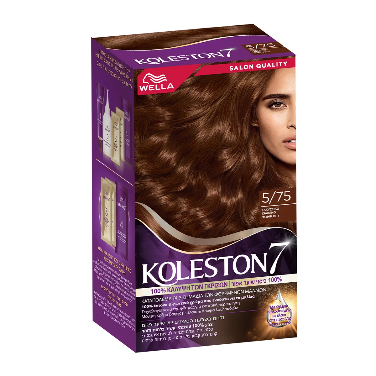 Φωτογραφία προϊόντος: Wella Koleston Color Kit Βαφή Μαλλιών 5/75 Καστανό Ανοιχτό Κόκκινο