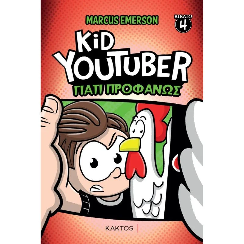 Φωτογραφία προϊόντος: Κάκτος Kid Youtuber No4 - Γιατί προφανώς