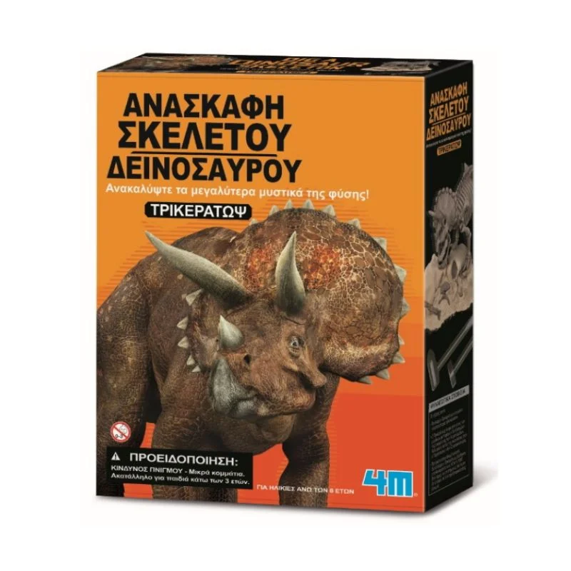 Φωτογραφία προϊόντος: Εκπαιδευτικό Παιχνίδι 4M Ανασκαφή Τρικεράτωψ 17x6x21.5cm 8+ Ετών 4M0009