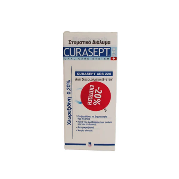 Φωτογραφία προϊόντος: Curaprox Curasept Mouthwash ADS 220 200ml - Στοματικό Διάλυμα Χλωρεξιδίνης 0.20%