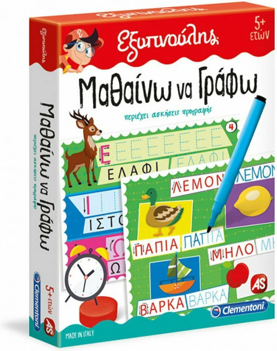 Φωτογραφία προϊόντος: Εξυπνούλης: Μαθαίνω Να Γράφω