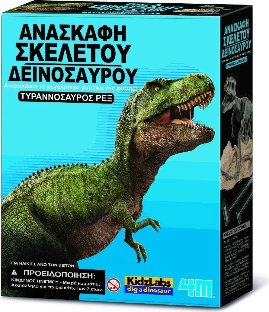 Φωτογραφία προϊόντος: Εκπαιδευτικό Παιχνίδι Ανασκαφή Τυραννόσαυρος Rex για 8+ Ετών
