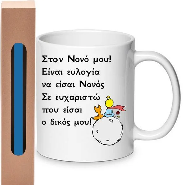 Φωτογραφία προϊόντος: Λαμπάδα και κούπα Σετ Ο καλύτερος Νονός Best Godfather Νο.25 330ml