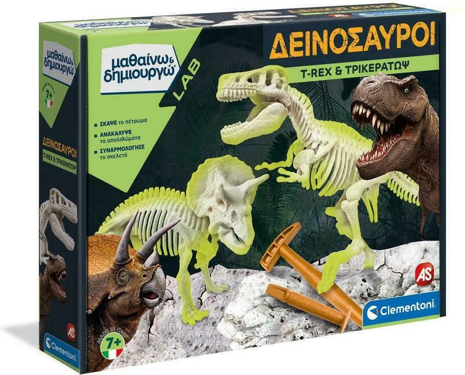 Φωτογραφία προϊόντος: Clementoni T-Rex +#038; Τρικεράτωψ Επαυξημένη Πραγματικότητα