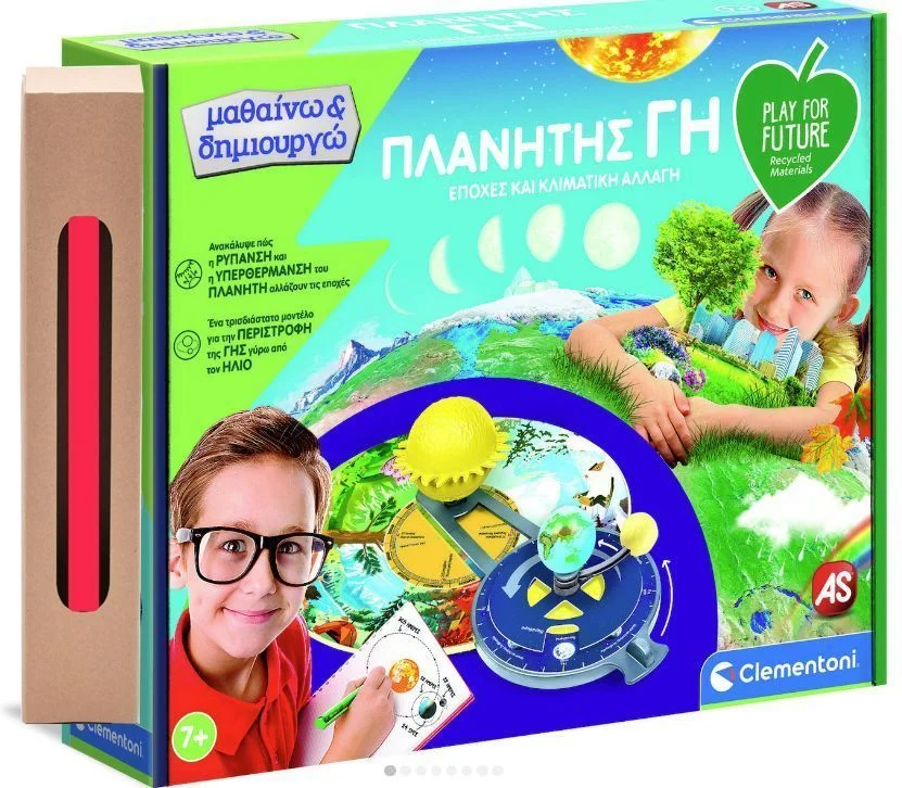 Φωτογραφία προϊόντος: Μαθαίνω και Δημιουργώ Πλανήτης Γη Από Ανακυκλωμένα Υλικά και δώρο λαμπάδα
