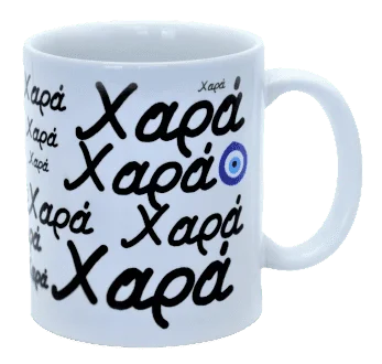 Φωτογραφία προϊόντος: Χαρά κούπα κεραμική λευκή με όνομα Χαρά 330ml