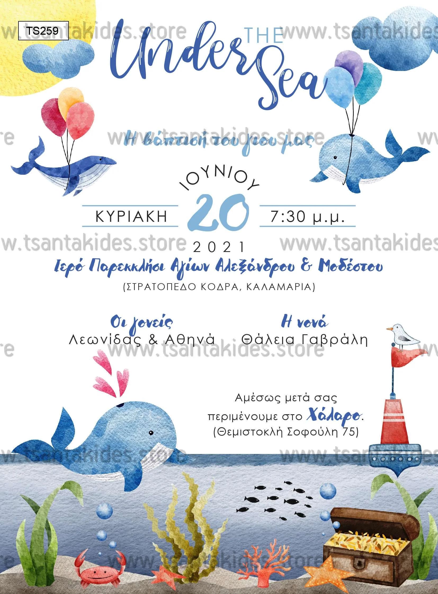 Φωτογραφία προϊόντος: Tsantakides Προσκλητήριο Βάπτισης Αγόρι TS259 ΦΑΛΑΙΝΙΤΣΑ