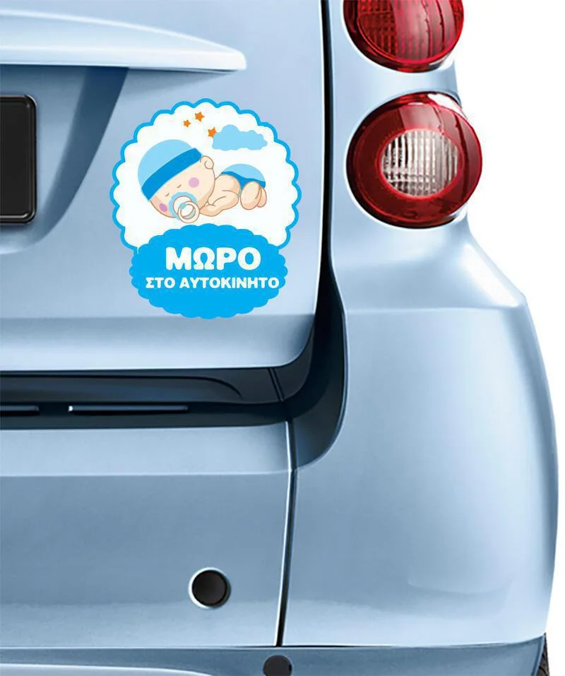 Φωτογραφία προϊόντος: Αυτοκόλλητο Baby on board No40