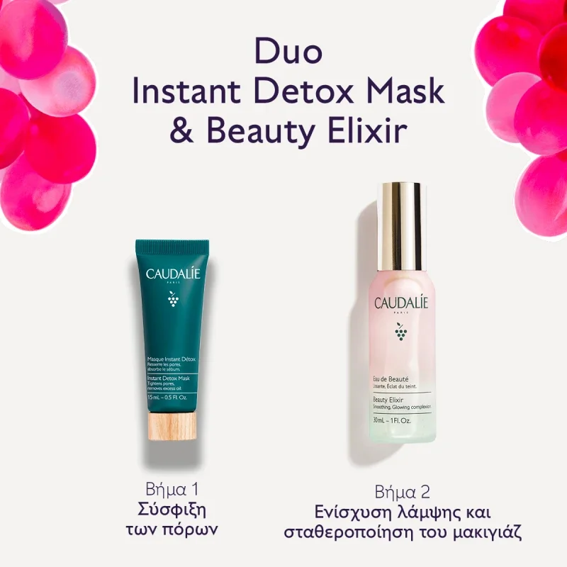 Φωτογραφία προϊόντος: Caudalie Set Beauty Elixir 30ml + Instant Detox Mask 15ml