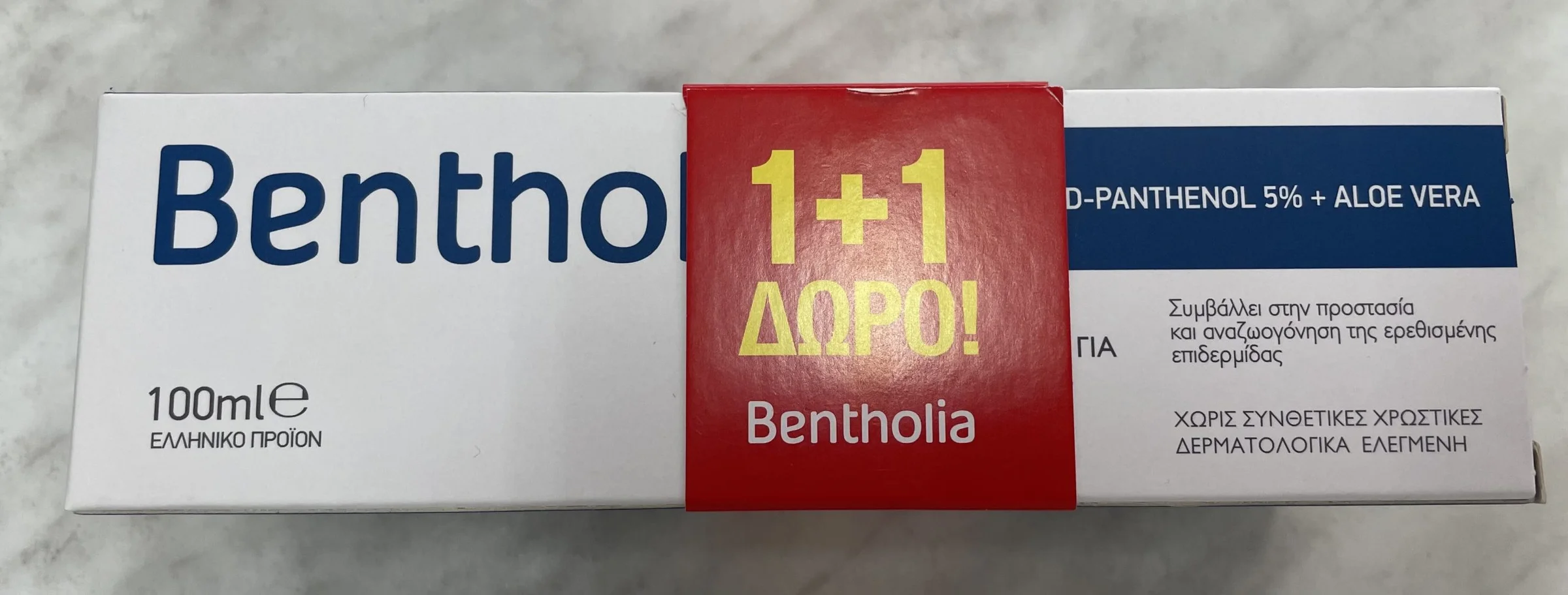 Φωτογραφία προϊόντος: Bepanthol Bentholia Κρέμα Για Ερεθισμένες Επιδερμίδες 100ml (1+1 Δώρο)
