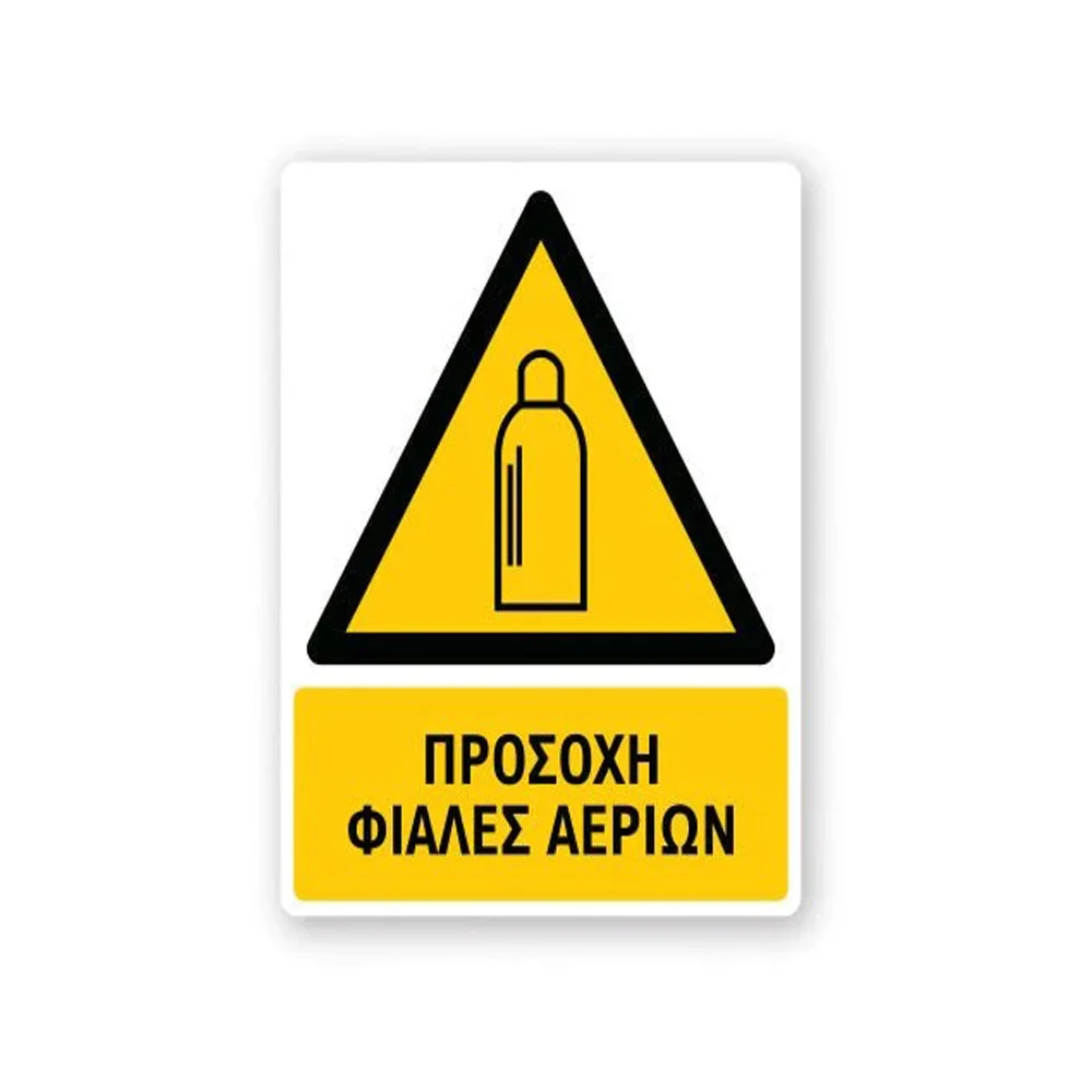 Φωτογραφία προϊόντος: OEM Πινακίδες Προειδοποίησης με Τίτλο - Προσοχή Φιάλες Αερίων P35-T