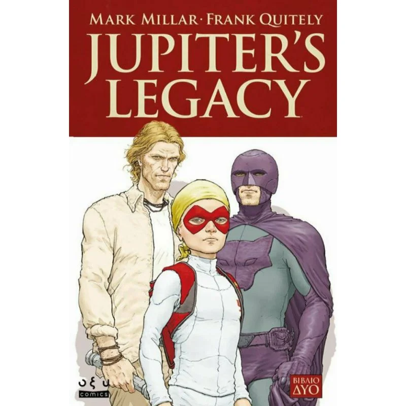 Φωτογραφία προϊόντος: Οξύ Jupiter’s Legacy - Δεύτερο Βιβλίο