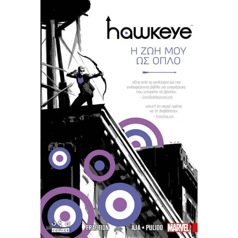 Φωτογραφία προϊόντος: Οξύ Hawkeye: η Ζωή μου ως Όπλο
