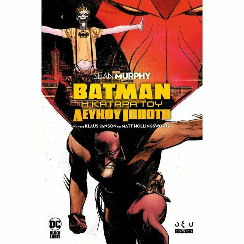 Φωτογραφία προϊόντος: Οξύ Batman: Η Κατάρα του Λευκού Ιππότη