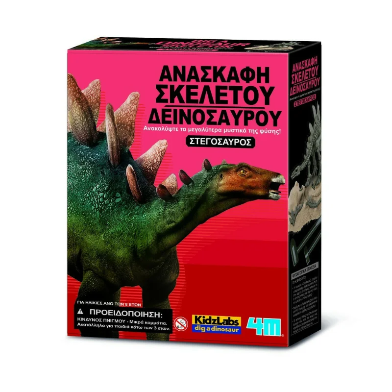 Φωτογραφία προϊόντος: Εκπαιδευτικό Παιχνίδι 4M Ανασκαφή Στεγόσαυρος 17x6x21.5cm 8+ Ετών 4M0010