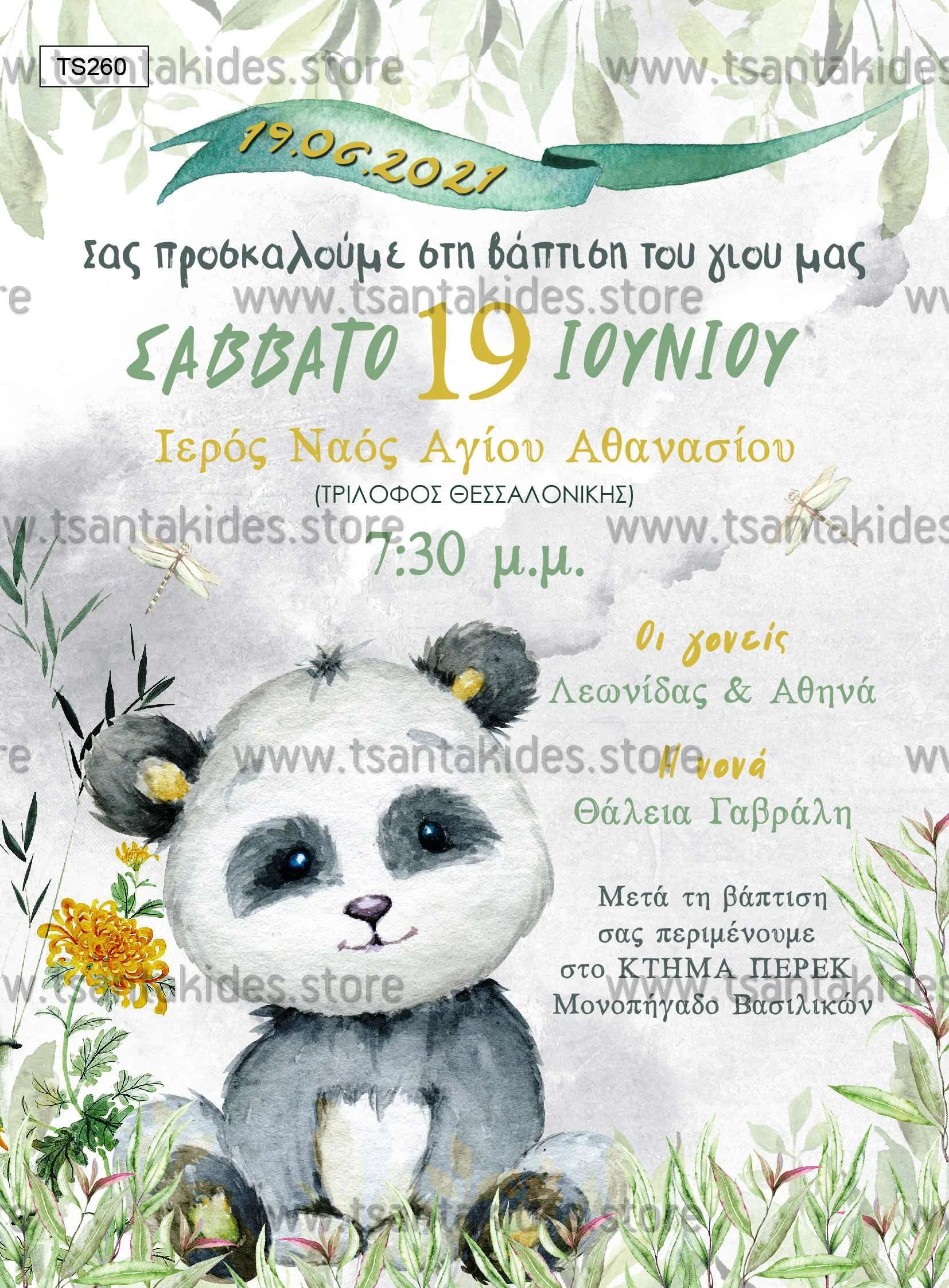 Φωτογραφία προϊόντος: Tsantakides Προσκλητήριο Βάπτισης Αγόρι TS260 LITTLE PANDA
