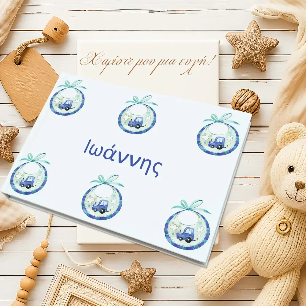 Φωτογραφία προϊόντος: Ecobags Βιβλίο Ευχών Βάπτισης με Θέμα Βρεφική Σαλιάρα Με Αυτοκινητάκι