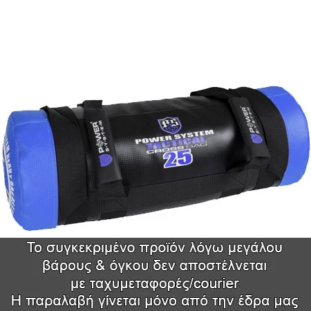 Φωτογραφία προϊόντος: Tactical Crossbag 25 kg Power System