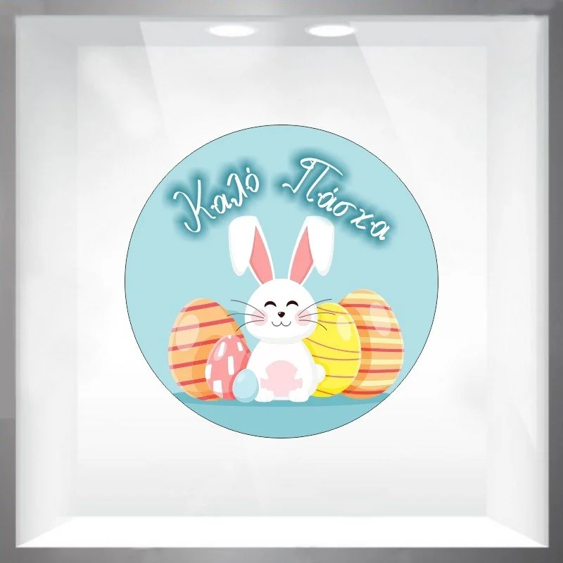 Φωτογραφία προϊόντος: Πασχαλινή Βιτρίνα - Lovely Rabbit