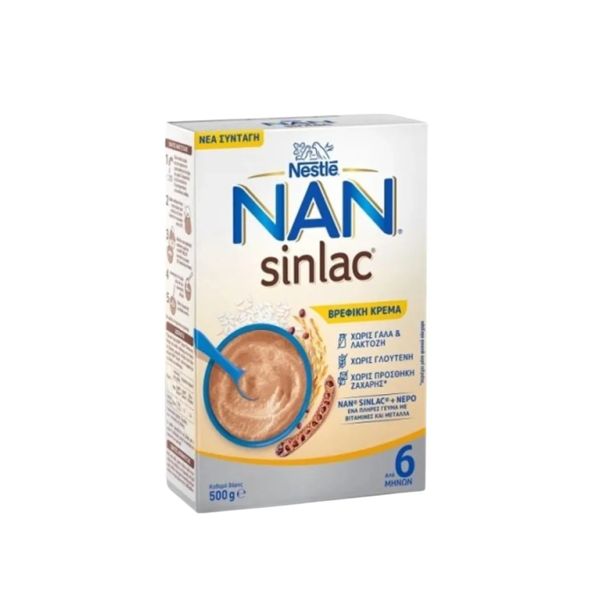 Φωτογραφία προϊόντος: Nestle Sinlac Βρεφική Κρέμα 6m+ χωρίς Γλουτένη 500g