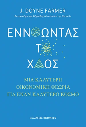 Φωτογραφία προϊόντος: Κάτοπτρο Εννοώντας το Xάος