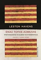 Φωτογραφία προϊόντος: ΑΓΡΑ ΕΝΑΣ ΤΟΠΟΣ ΑΣΦΑΛΗΣ ΠΡΟΕΤΟΙΜΑΖΟΝΤΑΣ ΤΟ ΕΔΑΦΟΣ ΤΗΣ ΨΥΧΟΘΕΡΑΠΕΙΑΣ