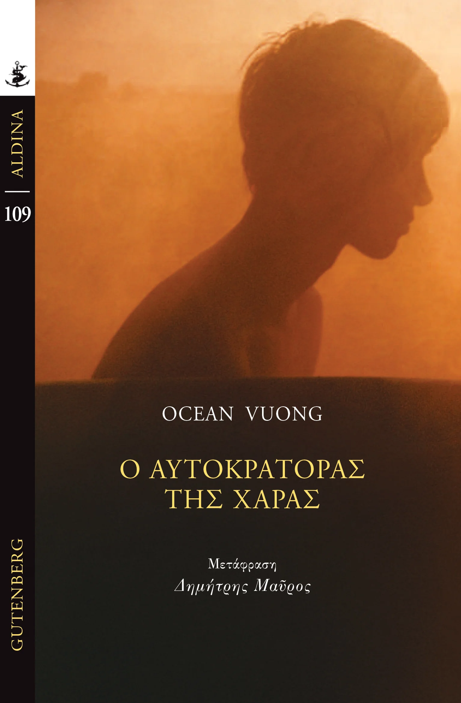 Φωτογραφία προϊόντος: GUTENBERG Ο ΑΥΤΟΚΡΑΤΟΡΑΣ ΤΗΣ ΧΑΡΑΣ