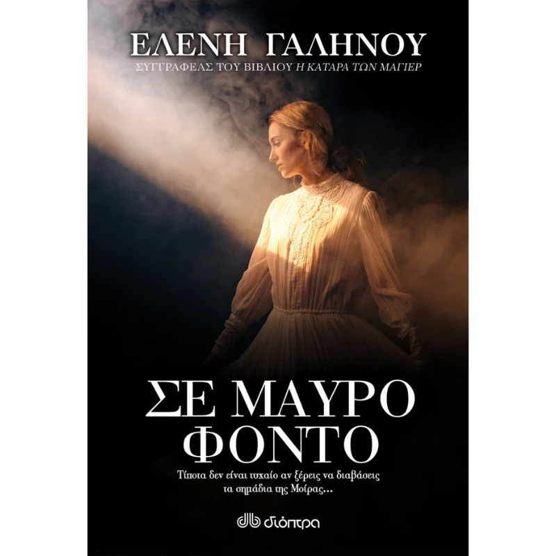 Φωτογραφία προϊόντος: Διόπτρα Σε μαύρο φόντο