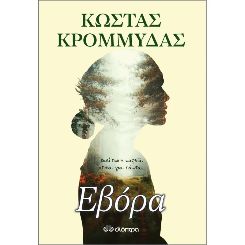 Φωτογραφία προϊόντος: Διόπτρα Εβόρα