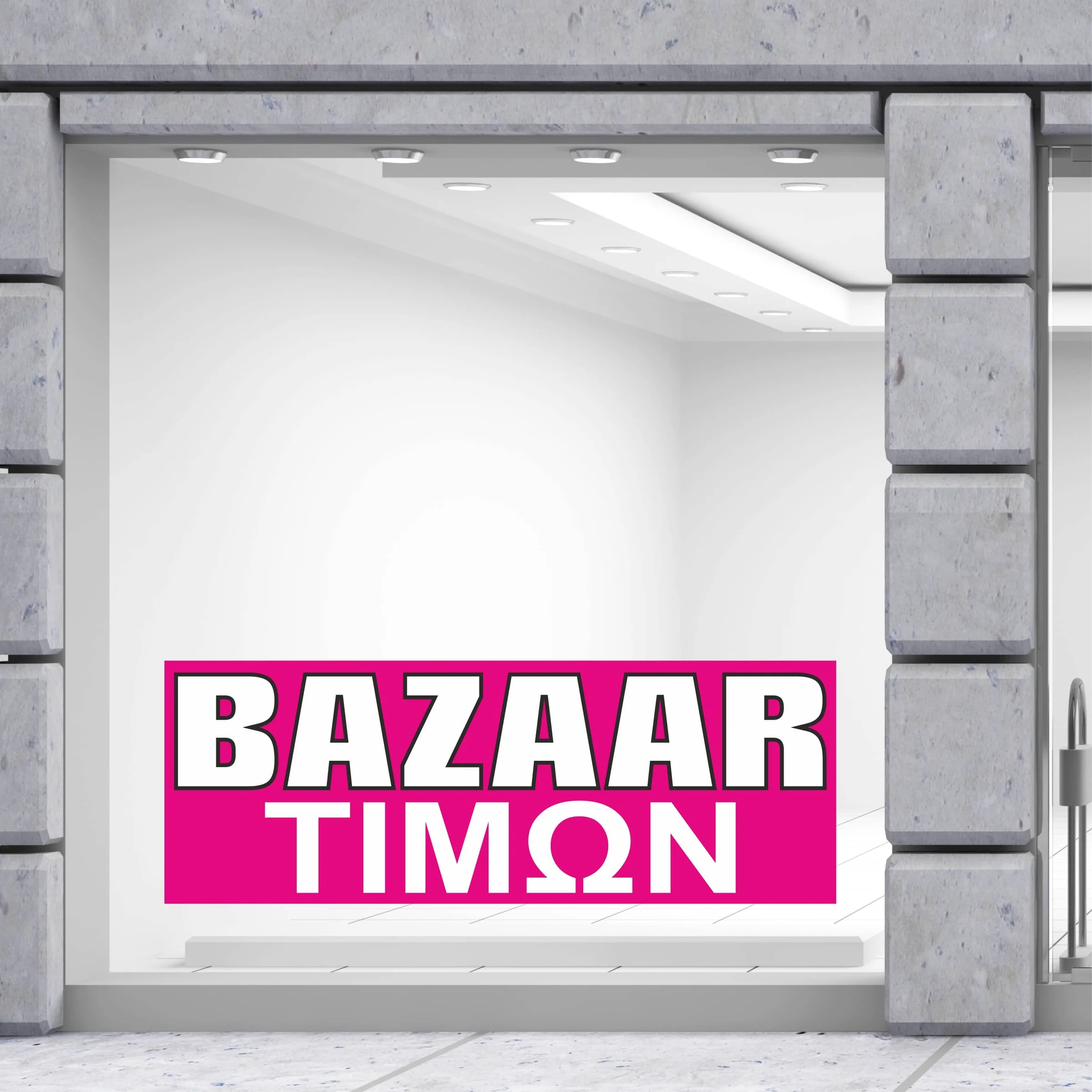 Φωτογραφία προϊόντος: Αυτοκόλλητα Εκπτώσεων - Bazaar Τιμών