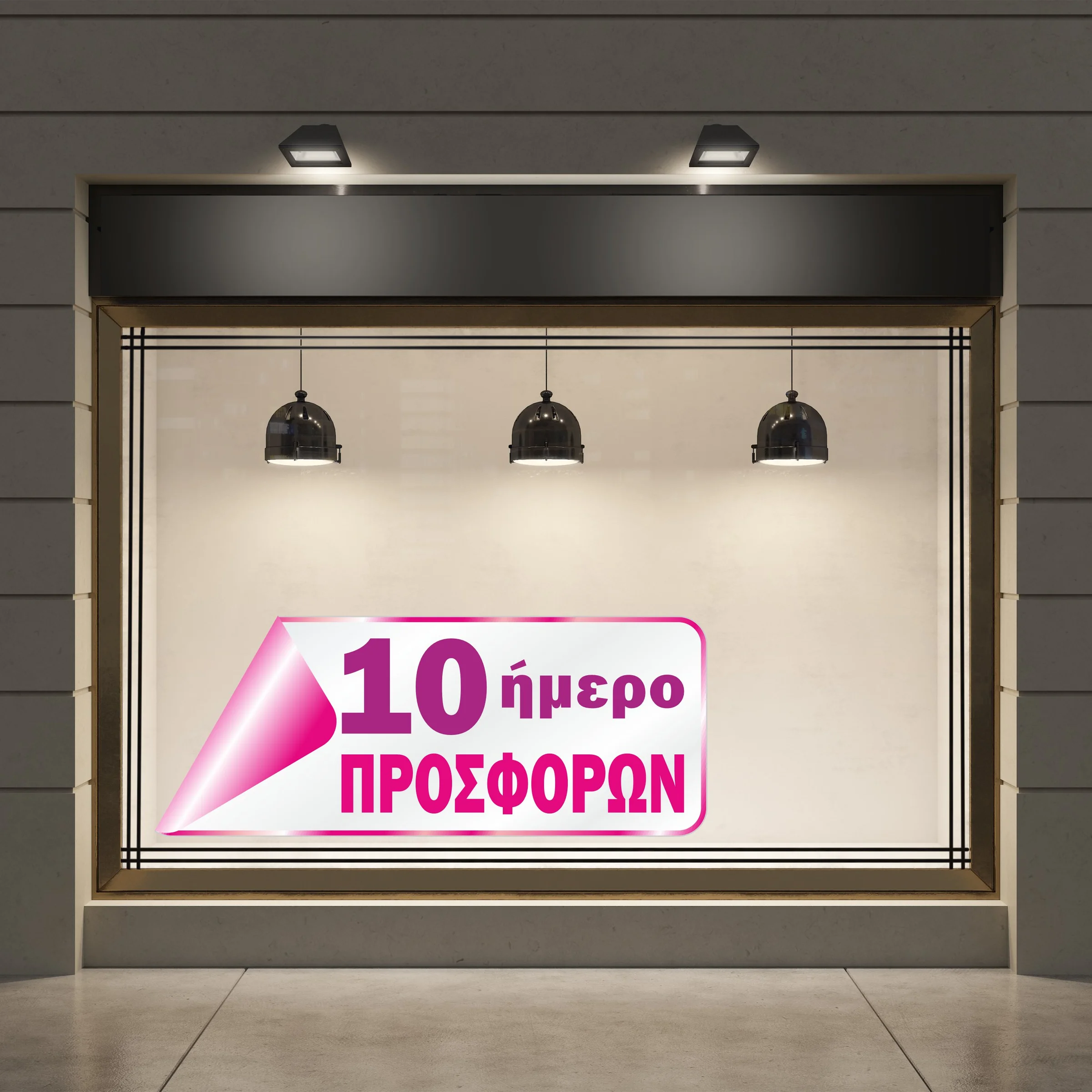 Φωτογραφία προϊόντος: Αυτοκόλλητο Βιτρίνας - 10ήμερο Προσφορών