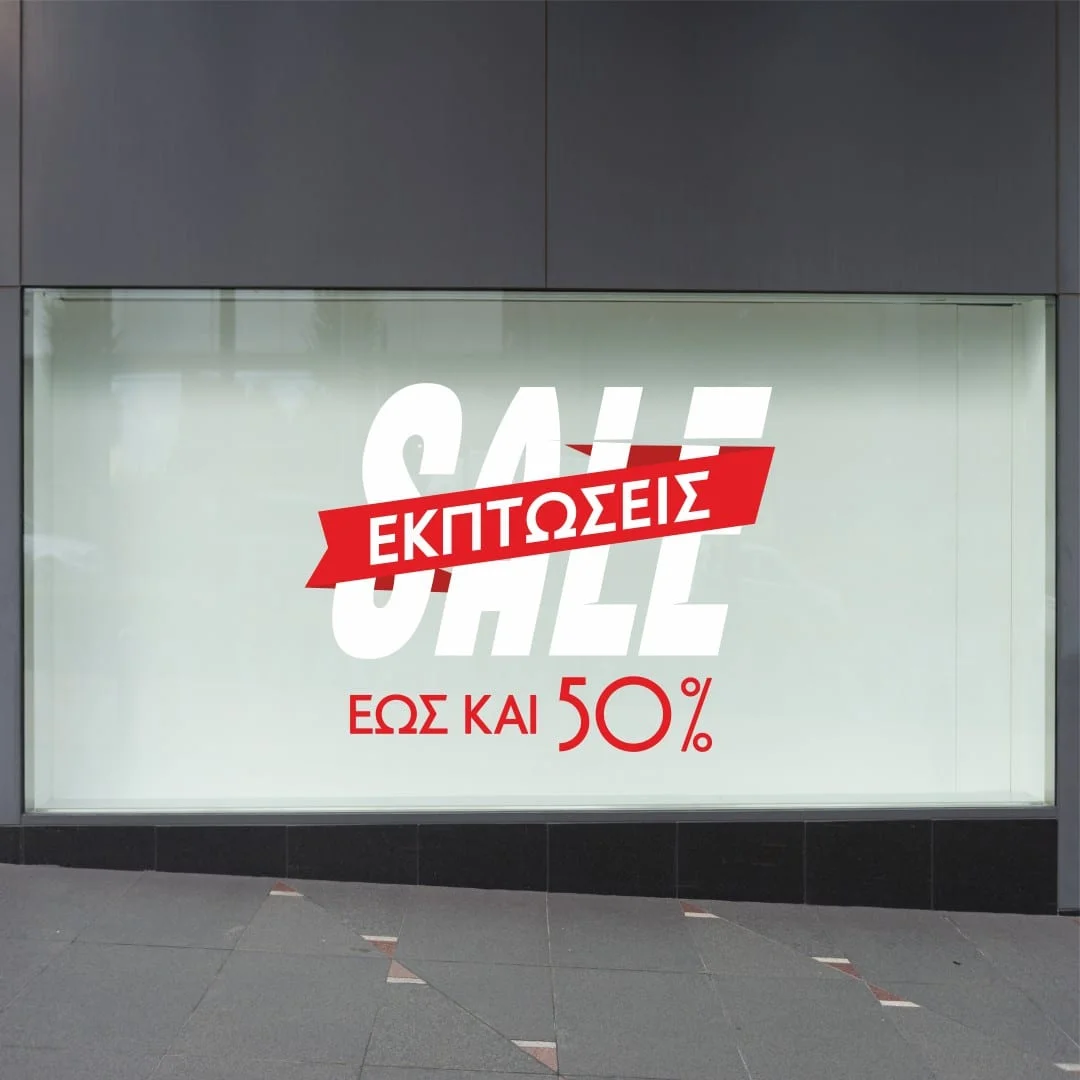 Φωτογραφία προϊόντος: Αυτοκόλλητα Εκπτώσεων - Sales - Εκπτώσεις