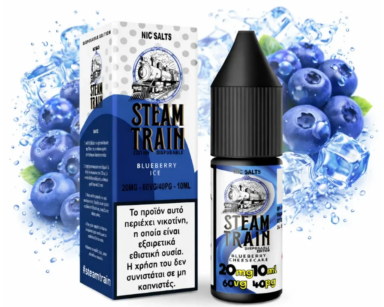 Φωτογραφία προϊόντος: Steam Train Disposable Edition Blueberry Ice 20mg 10ml
