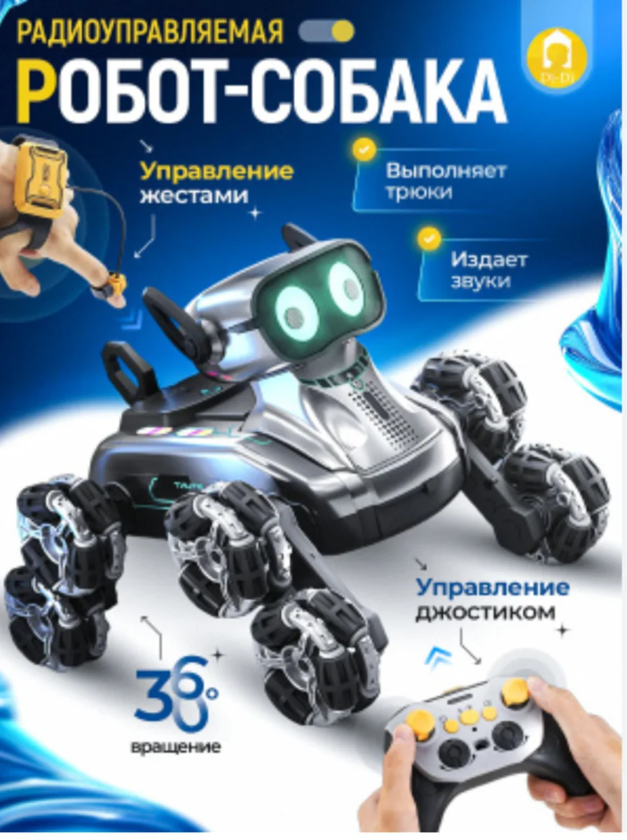 Φωτογραφία προϊόντος: OEM Τηλεκατευθυνόμενο Robot Σκύλος