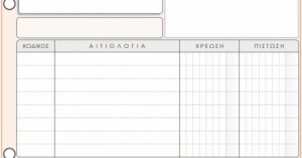 Φωτογραφία προϊόντος: ΤΥΠΟΤΡΑΣΤ ΔΕΛΤΙΟ ΣΥΜΨΗΦΙΣΤΙΚΩΝ ΠΡΑΞΕΩΝ 307 (3πο)